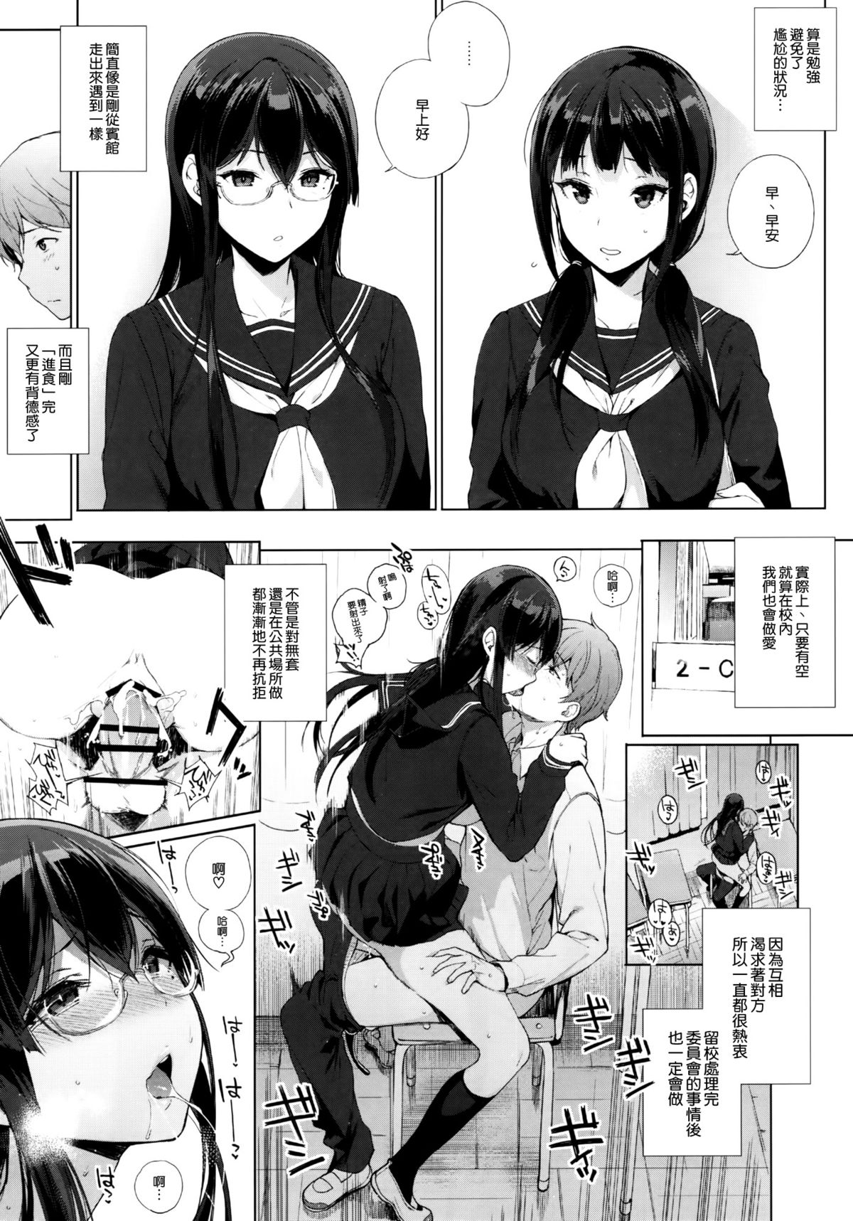 (C88) [NANIMOSHINAI (笹森トモエ)] サキュバステードライフ2 [中国翻訳]