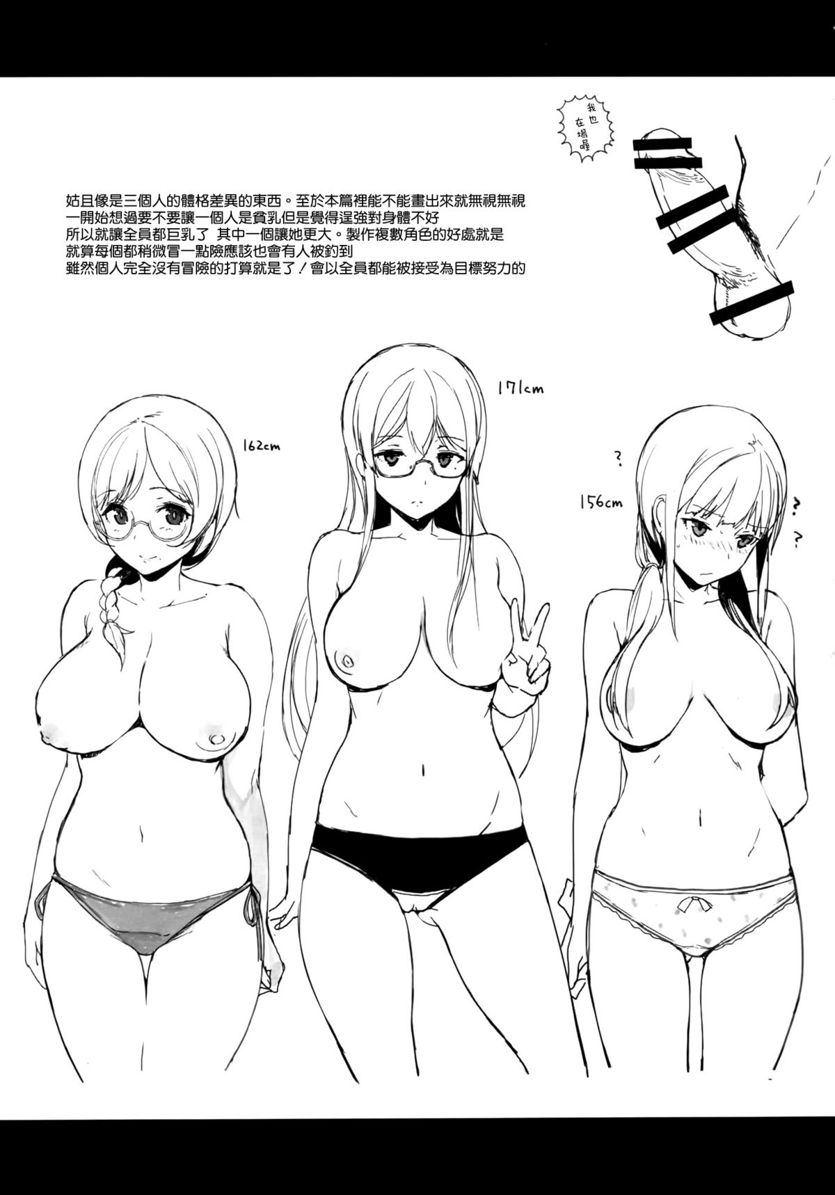 (C88) [NANIMOSHINAI (笹森トモエ)] サキュバステードライフ2 [中国翻訳]