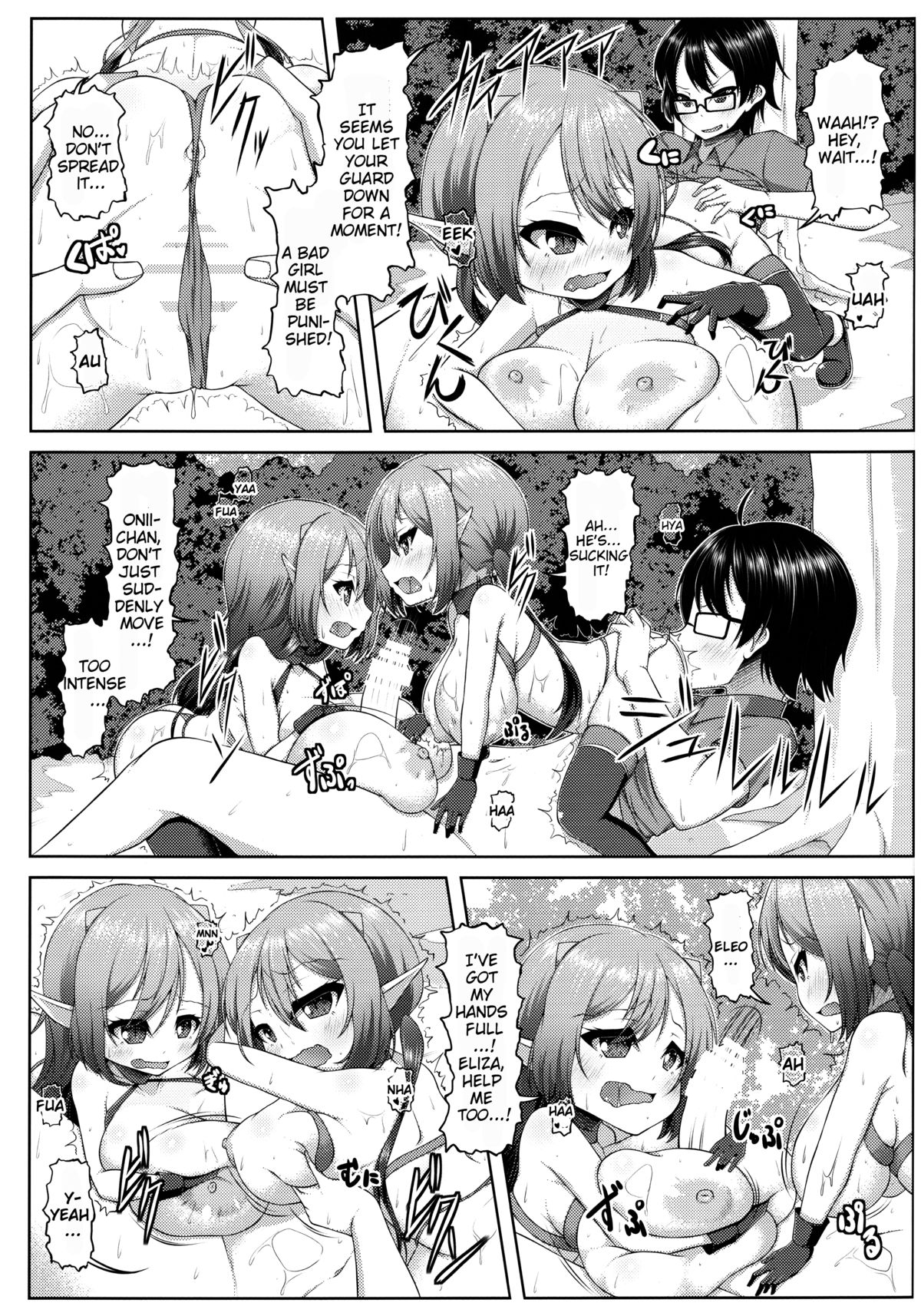 (C87) [カタクリハウス (片栗子)] でもんずさんど2 [英訳]