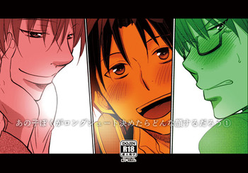 [手練れ御飯 (油分)] あの子ぼくがロングシュート決めたらどんな顔するだろう1 (黒子のバスケ) [DL版]