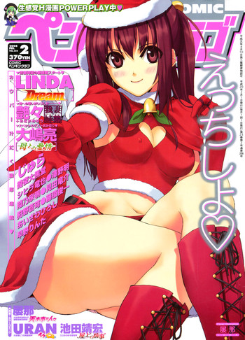 [屡那] 天木市の人々 どこぞの姉妹のばやい (COMIC ペンギンクラブ 2008年2月号) [中国翻訳]