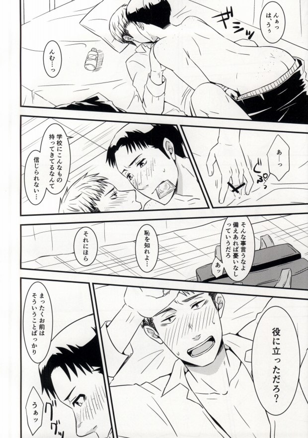 (第3回壁外調査博) [るくばと (あすと)] EVEN! (進撃の巨人)