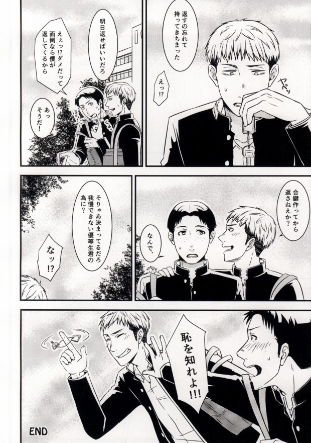 (第3回壁外調査博) [るくばと (あすと)] EVEN! (進撃の巨人)