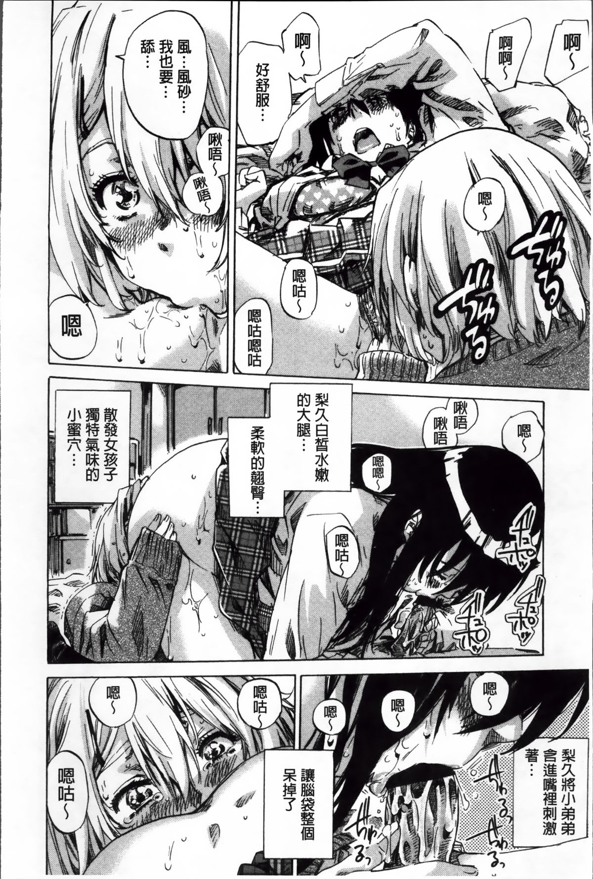 [MARUTA] 長身で無口の彼女が発情してきたらエロいよね？ [中国翻訳]