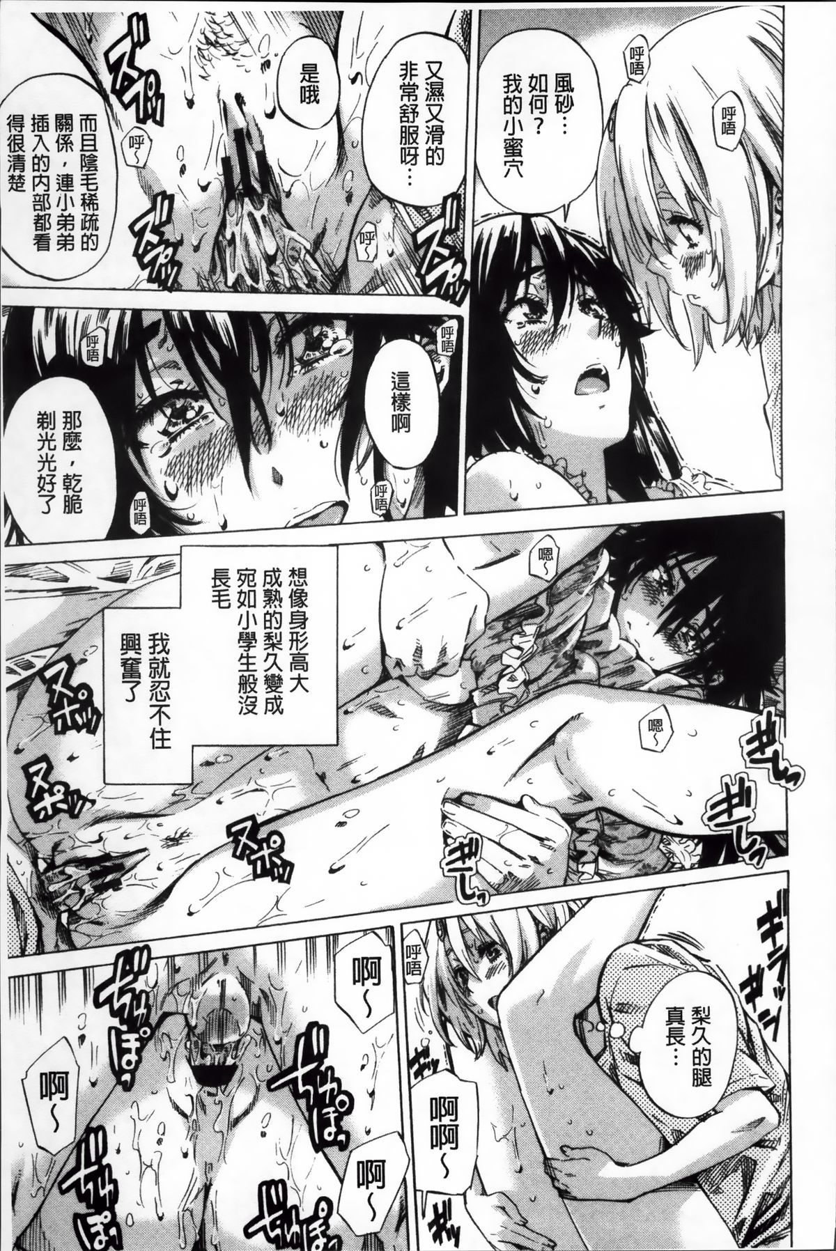 [MARUTA] 長身で無口の彼女が発情してきたらエロいよね？ [中国翻訳]