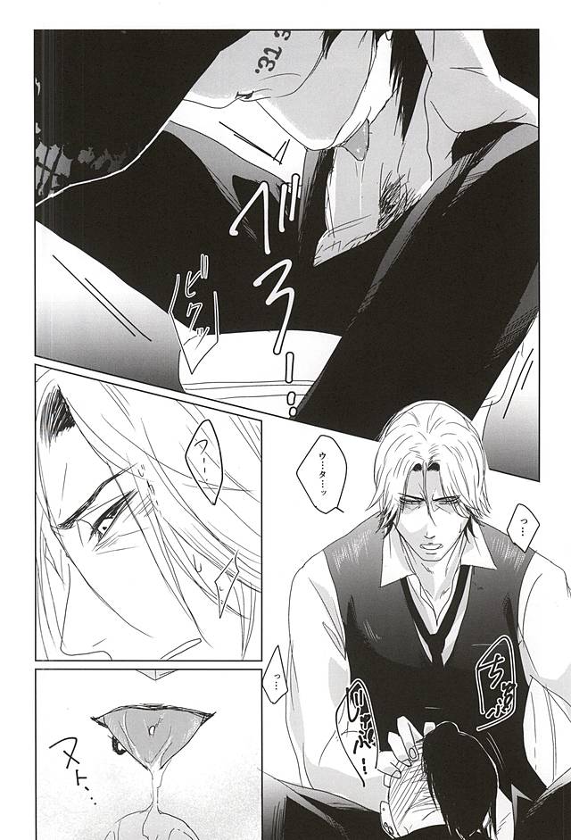 (SPARK10) [noid (あんじ)] お客様、困ります (東京喰種)