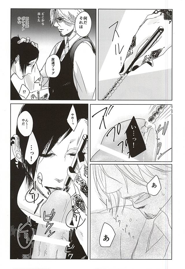 (SPARK10) [noid (あんじ)] お客様、困ります (東京喰種)