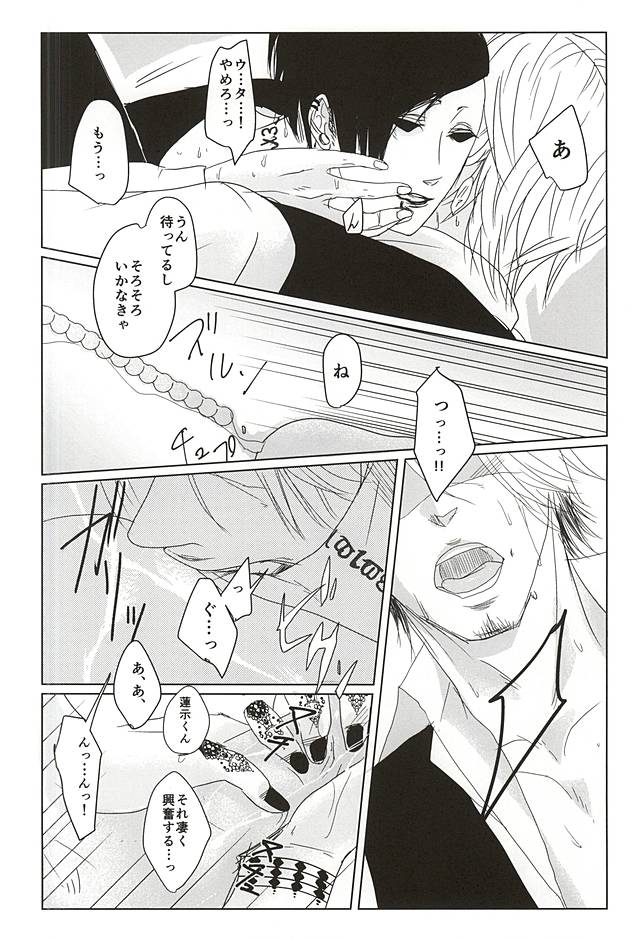 (SPARK10) [noid (あんじ)] お客様、困ります (東京喰種)