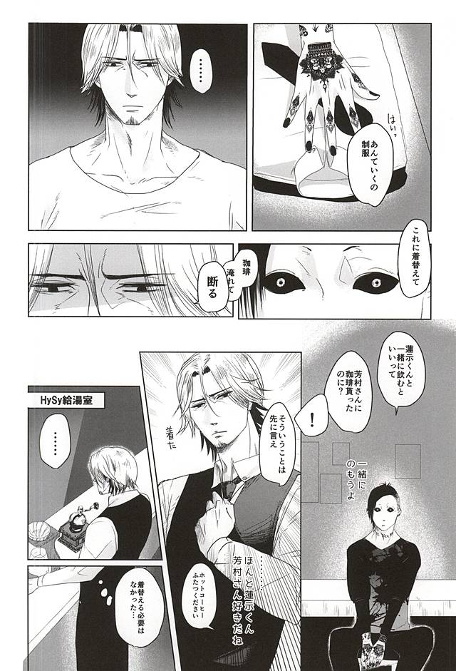 (SPARK10) [noid (あんじ)] お客様、困ります (東京喰種)