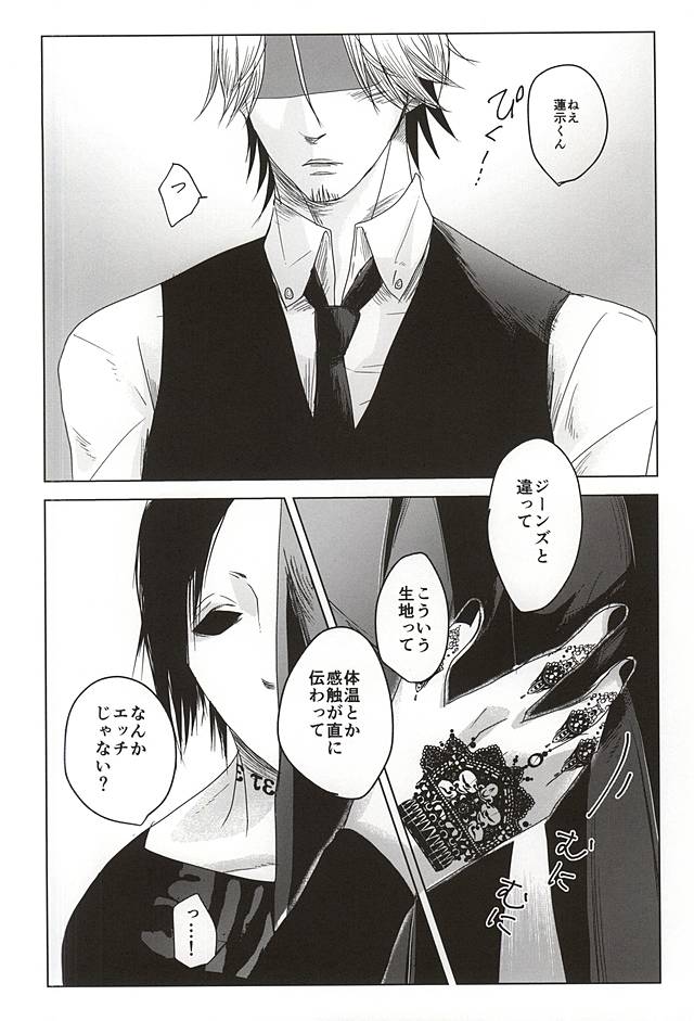 (SPARK10) [noid (あんじ)] お客様、困ります (東京喰種)