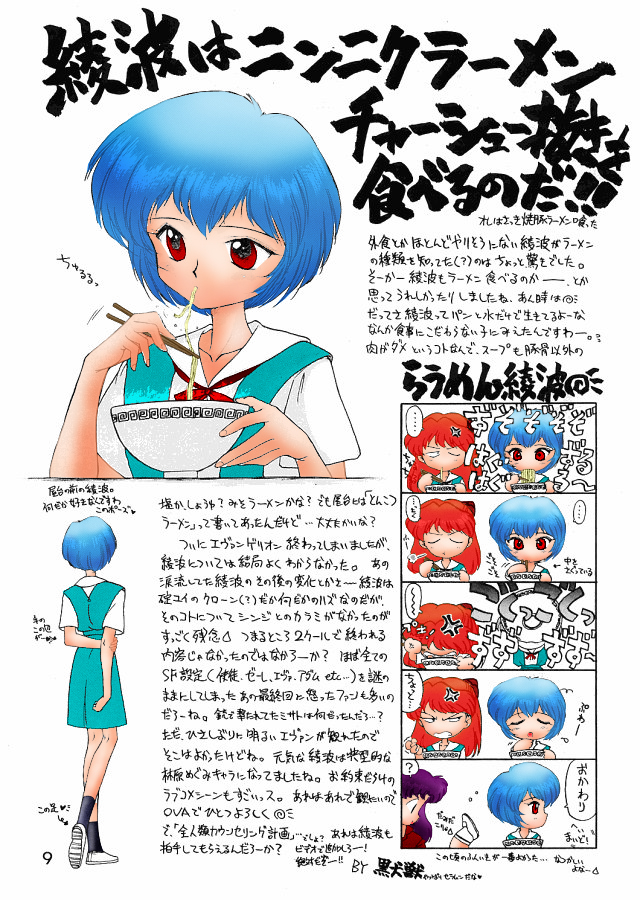 (C50) [BLACK DOG (黒犬獣)] Echoes (新世紀エヴァンゲリオン) [中国翻訳] [カラー化] [ページ欠落]