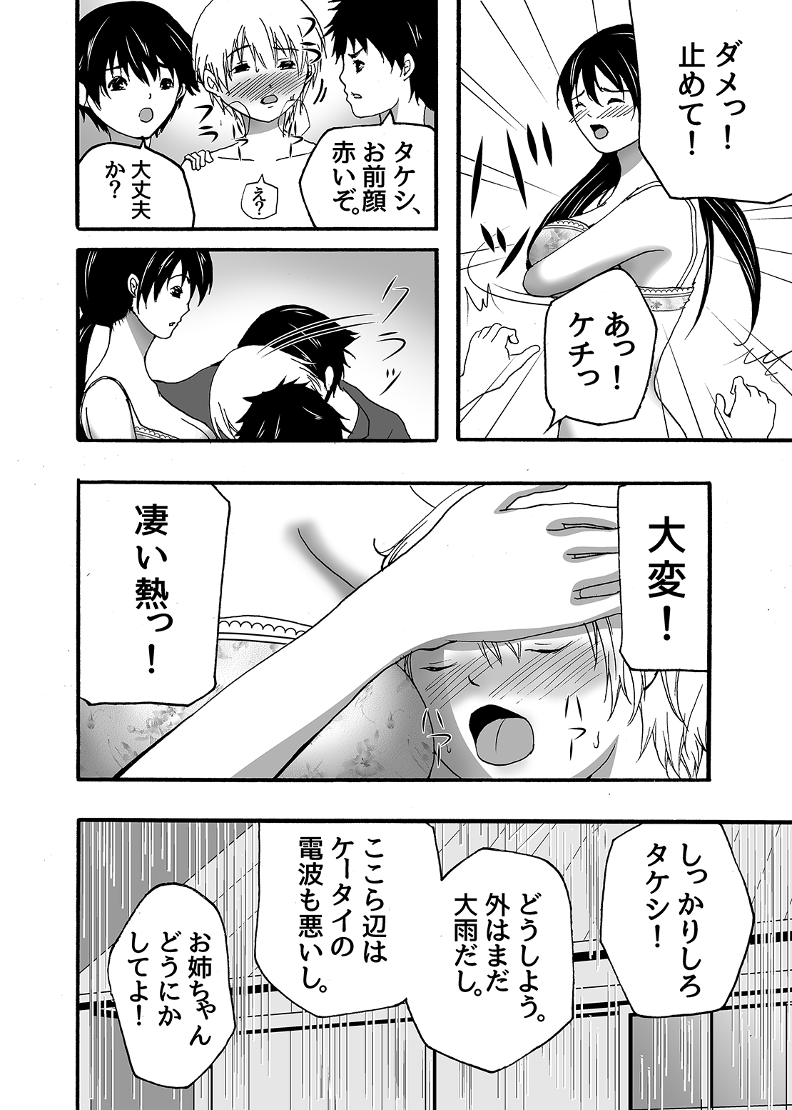 [win win] ～搾乳～ milk Queen 総集編 [DL版]