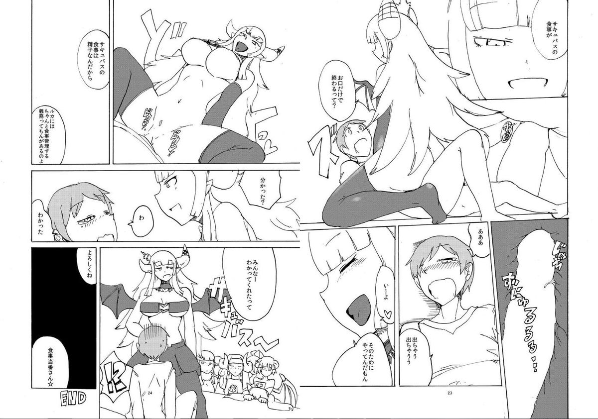 [瀬戸内製薬 (瀬戸内)] ポケット魔王城! (もんむす・くえすと!)