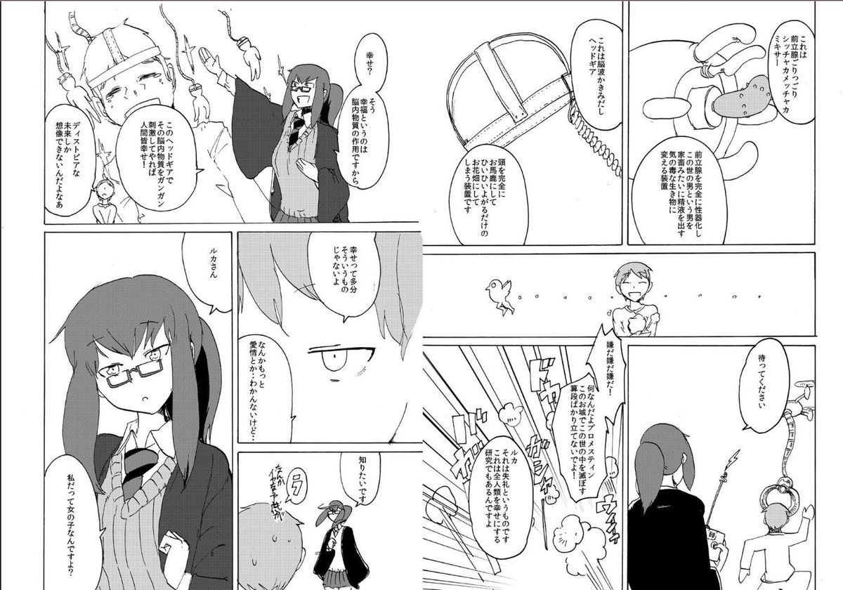 [瀬戸内製薬 (瀬戸内)] ポケット魔王城! (もんむす・くえすと!)