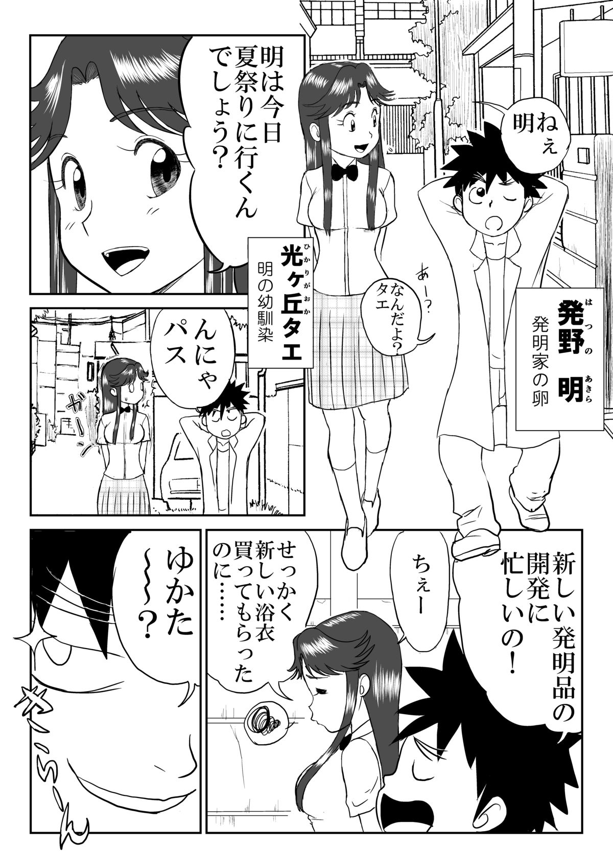 [笑談者] 妄想名作蔵出し劇場「なんキテ」