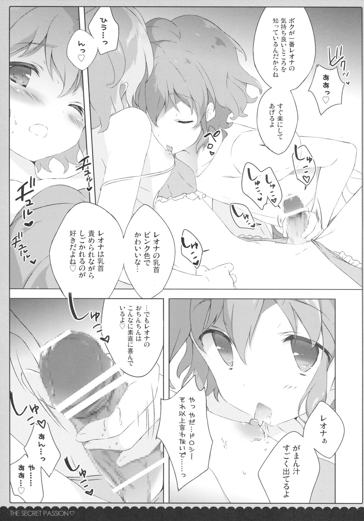(COMIC1☆9) [しらたまこ (しらたま)] ないしょのパッション (プリパラ)