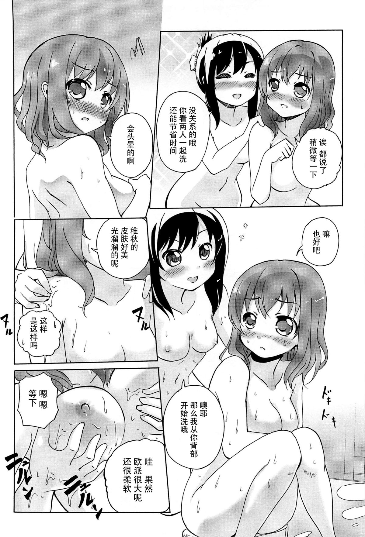 [松葉] 女の子同士のエッチって、色々と凄すぎるんだが [中国翻訳]