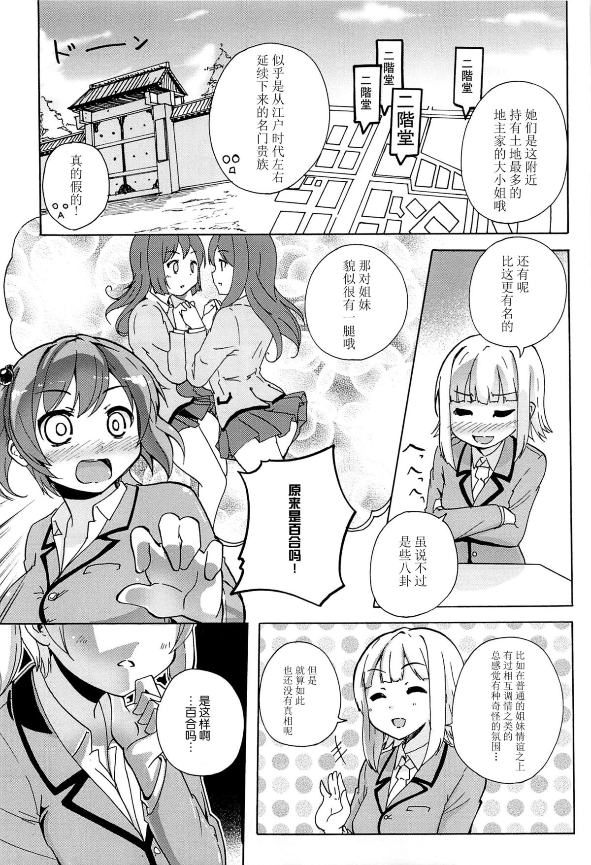 [松葉] 女の子同士のエッチって、色々と凄すぎるんだが [中国翻訳]
