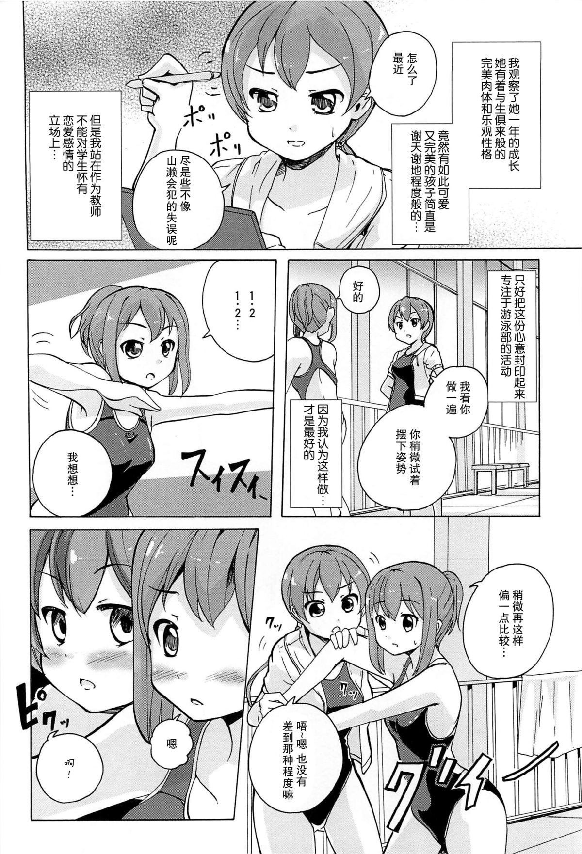 [松葉] 女の子同士のエッチって、色々と凄すぎるんだが [中国翻訳]