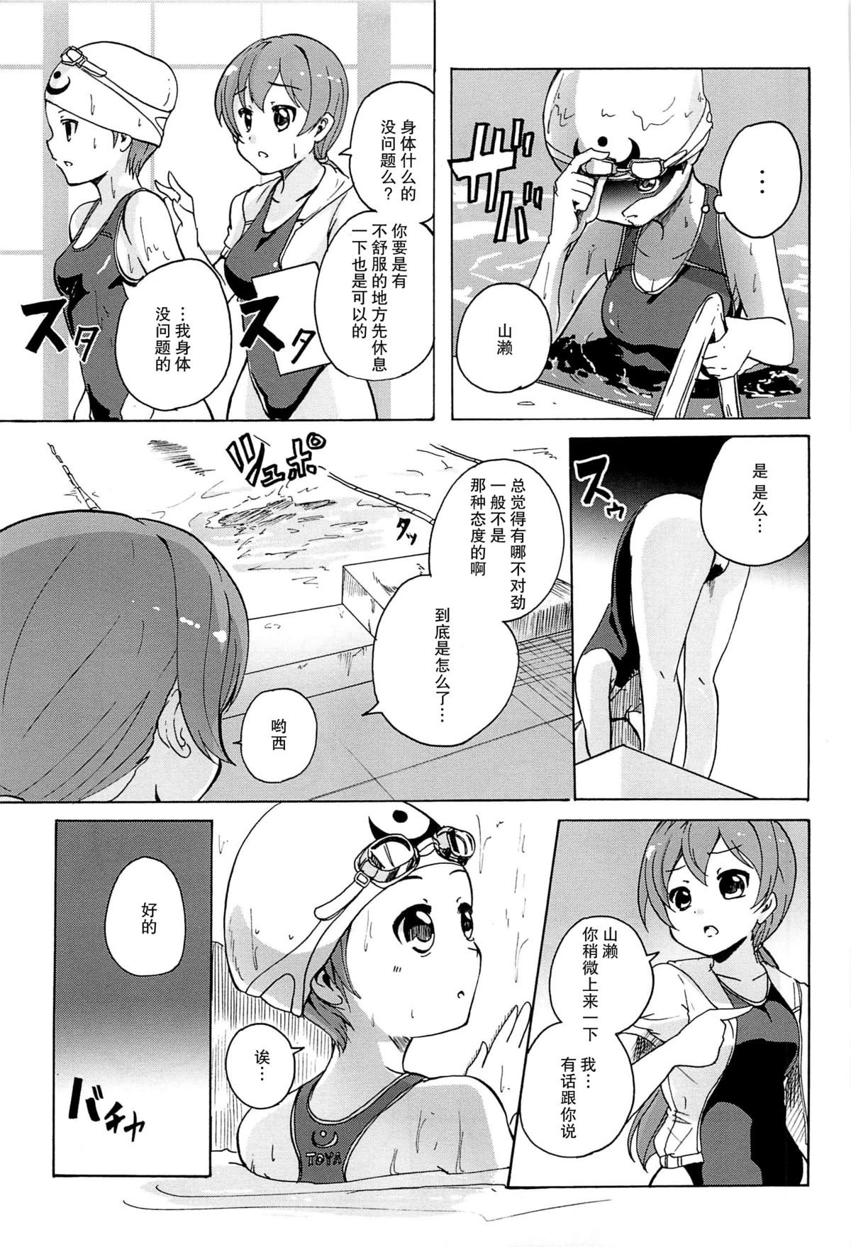 [松葉] 女の子同士のエッチって、色々と凄すぎるんだが [中国翻訳]