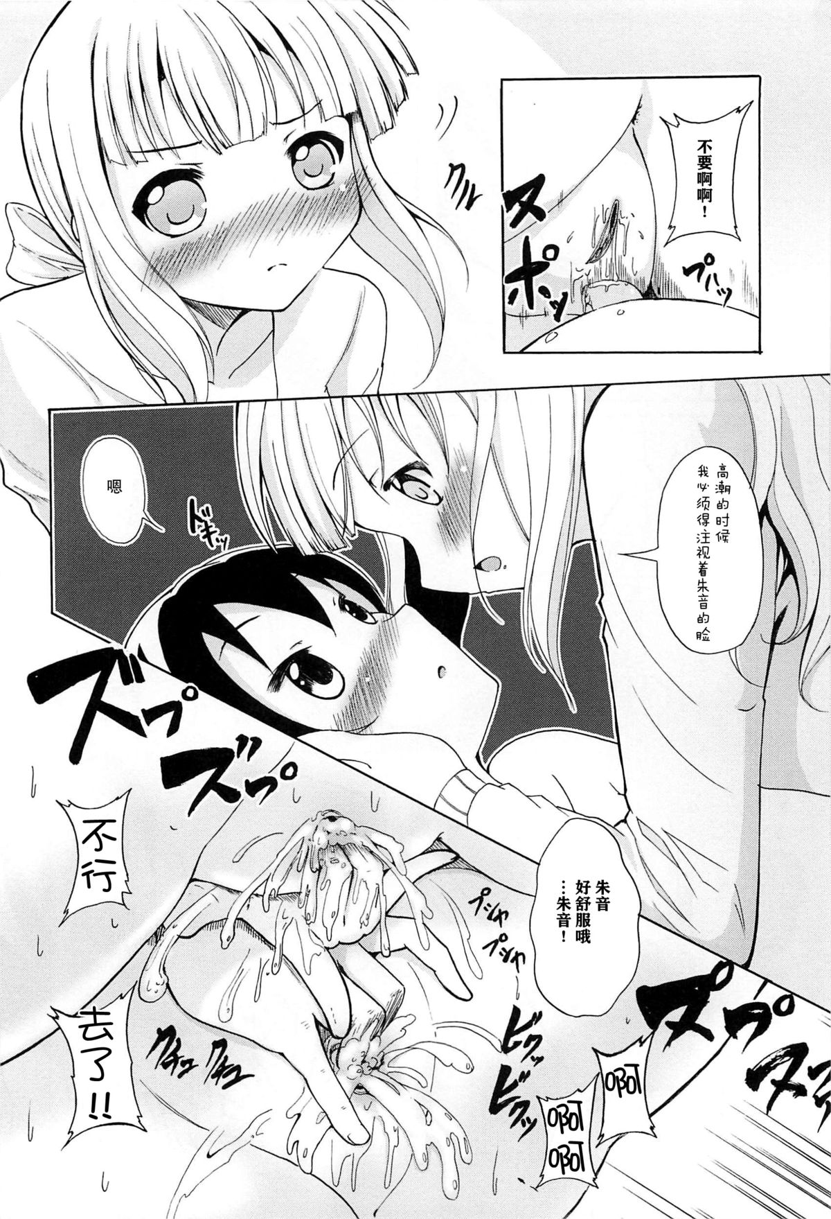 [松葉] 女の子同士のエッチって、色々と凄すぎるんだが [中国翻訳]