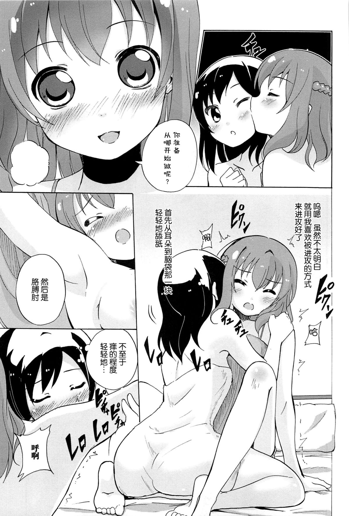 [松葉] 女の子同士のエッチって、色々と凄すぎるんだが [中国翻訳]