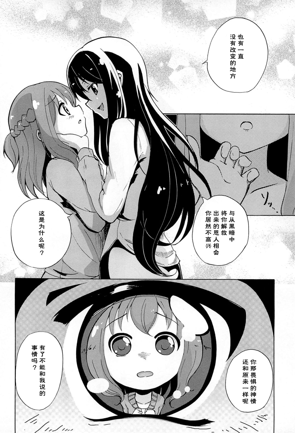 [松葉] 女の子同士のエッチって、色々と凄すぎるんだが [中国翻訳]