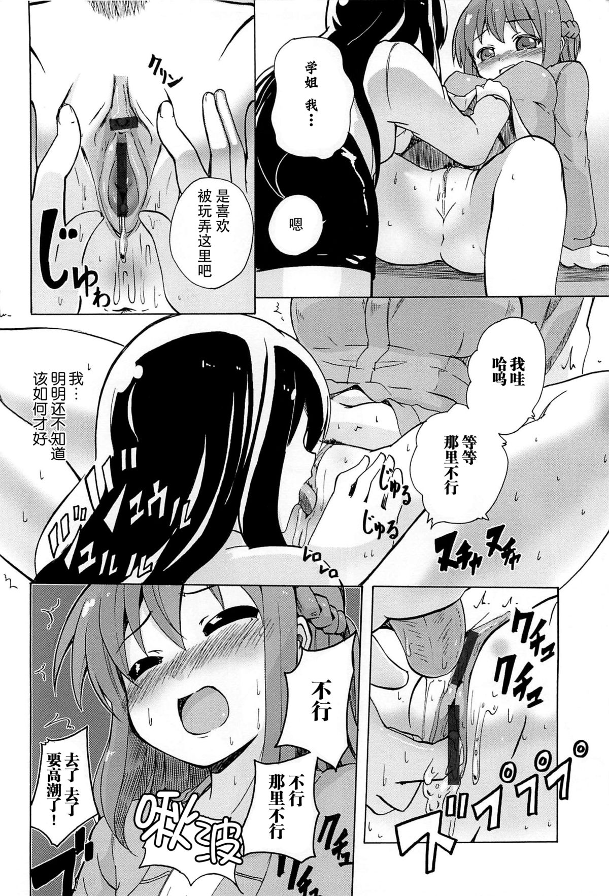 [松葉] 女の子同士のエッチって、色々と凄すぎるんだが [中国翻訳]