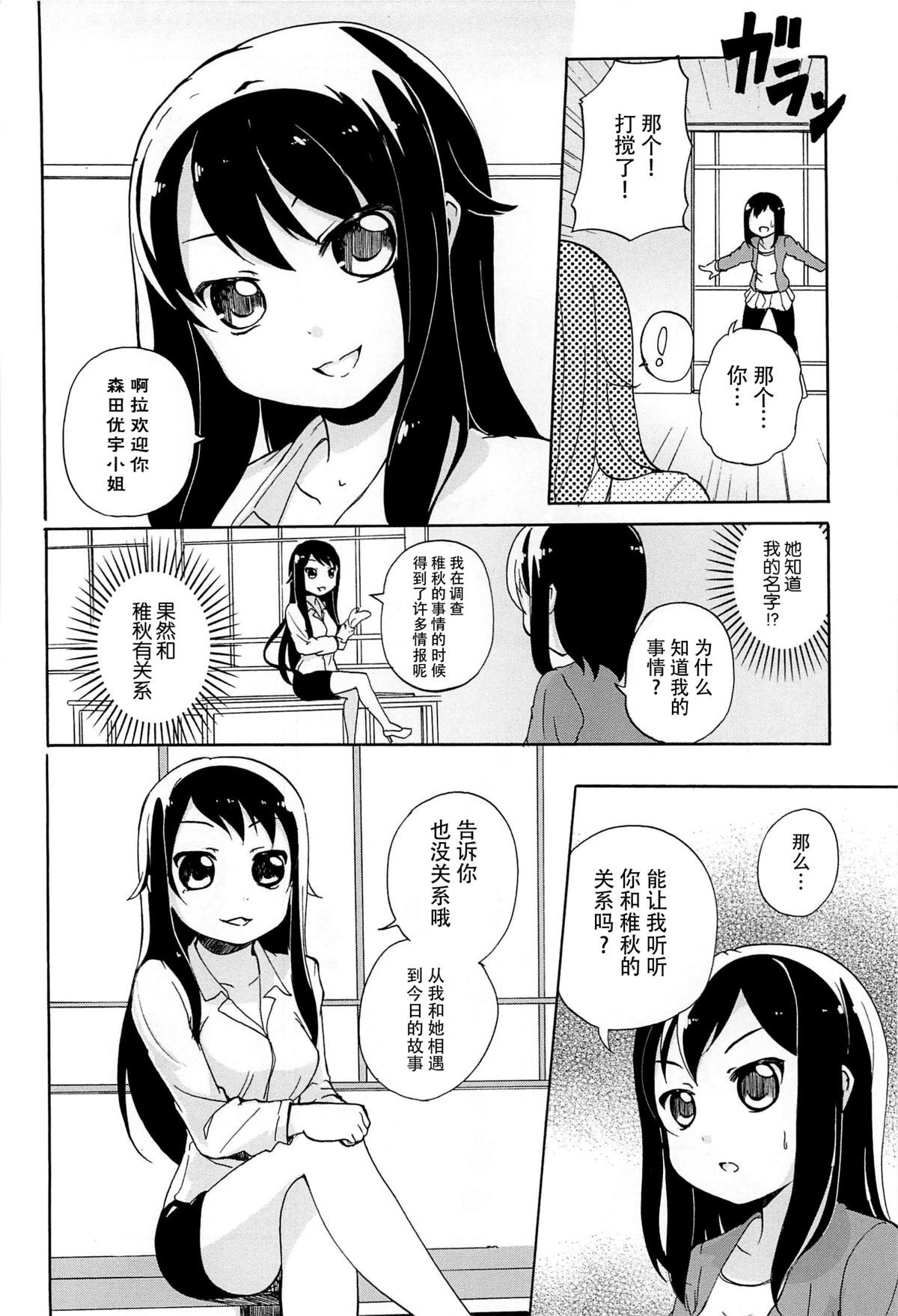 [松葉] 女の子同士のエッチって、色々と凄すぎるんだが [中国翻訳]