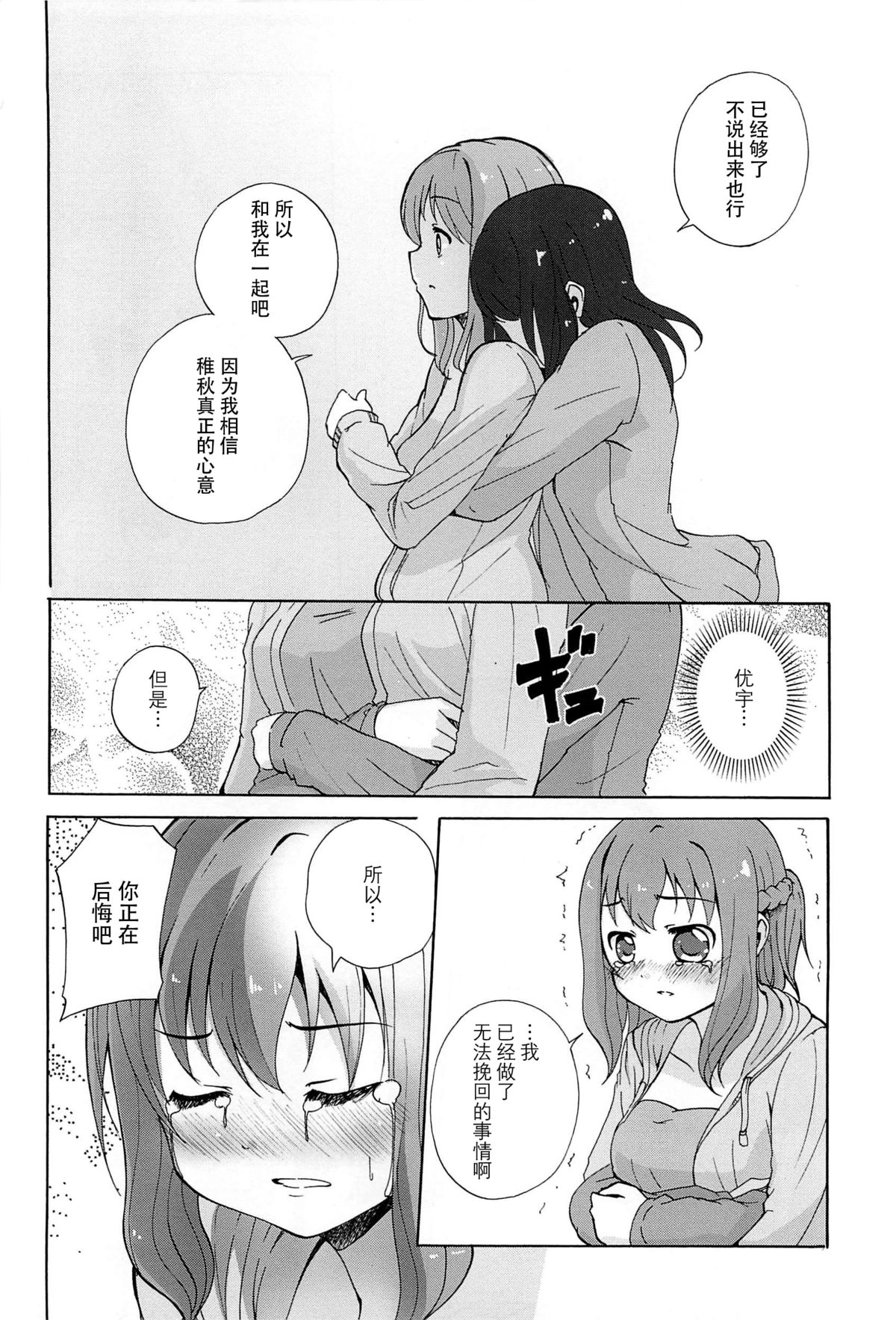 [松葉] 女の子同士のエッチって、色々と凄すぎるんだが [中国翻訳]