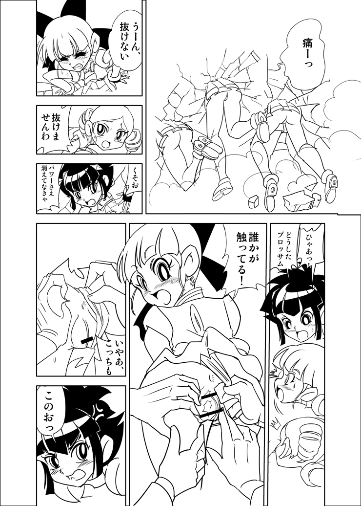 [モジョジョジョ]カベニメリコンダガルズデセイキョイクナノダモジョノマキ（でました！パワーパフガールズZ）