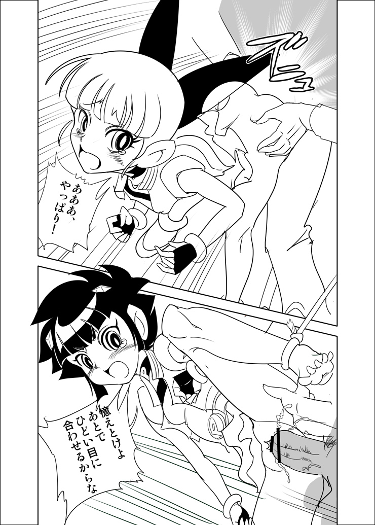 [モジョジョジョ]カベニメリコンダガルズデセイキョイクナノダモジョノマキ（でました！パワーパフガールズZ）