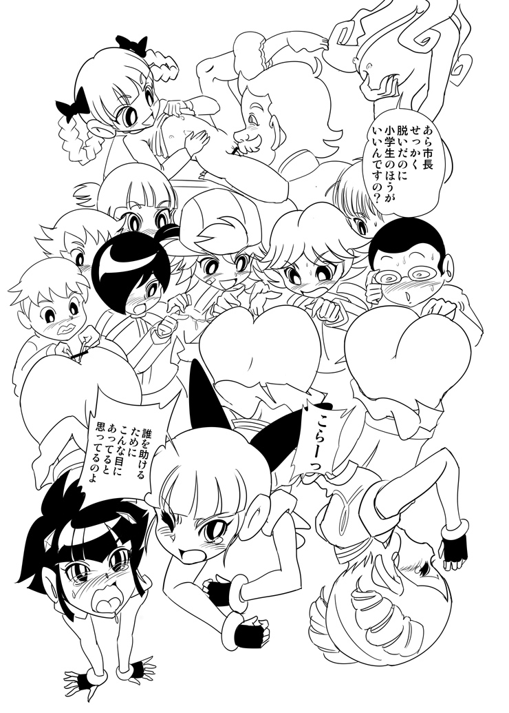 [モジョジョジョ]カベニメリコンダガルズデセイキョイクナノダモジョノマキ（でました！パワーパフガールズZ）
