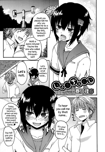 [巻田佳春] じょぶちぇんじ (ジューシー No.4 2014年1月号) [英訳]