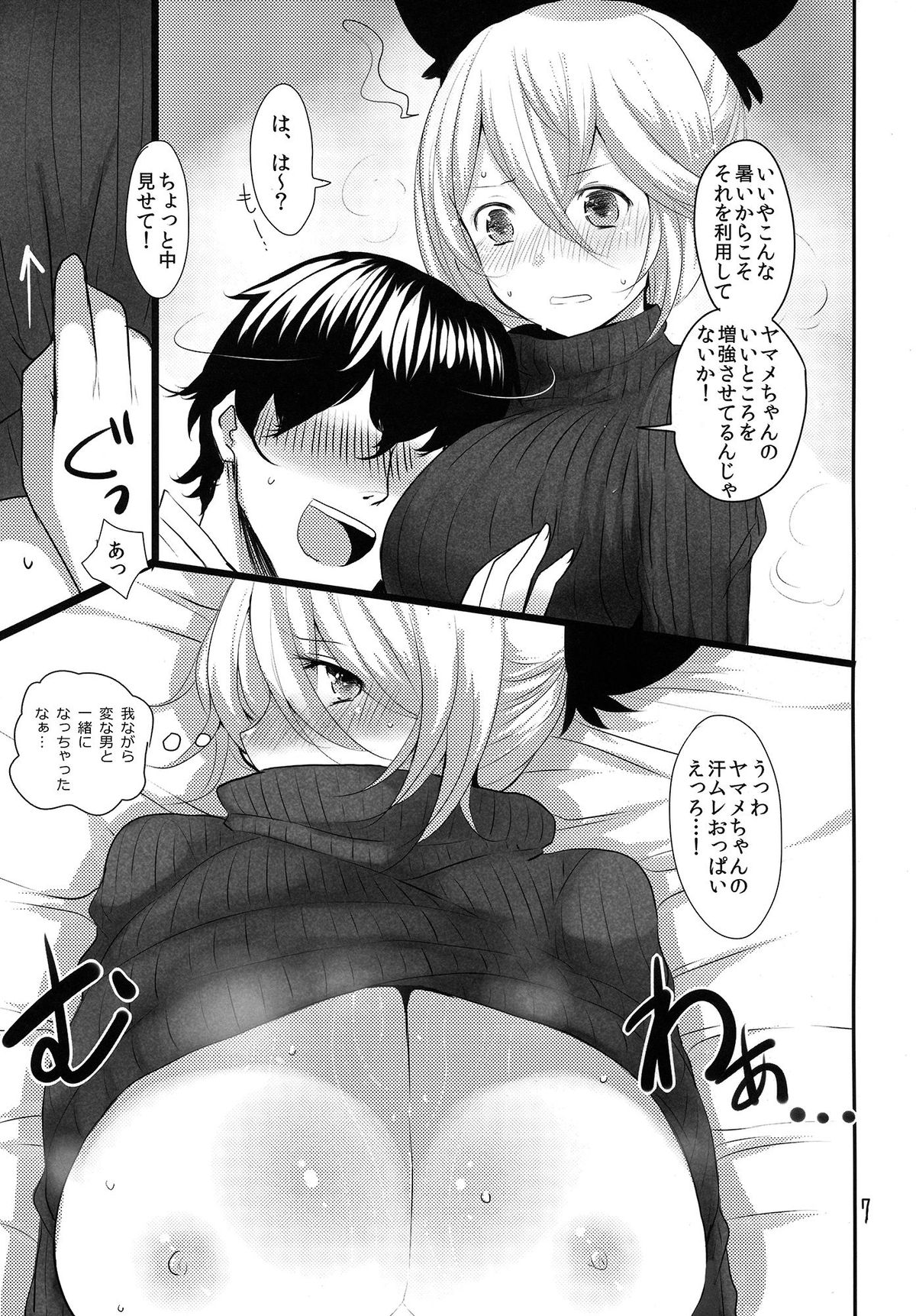 (例大祭12) [ジャックポット64 (HAN)] 東方蒸霊殿 (東方Project)