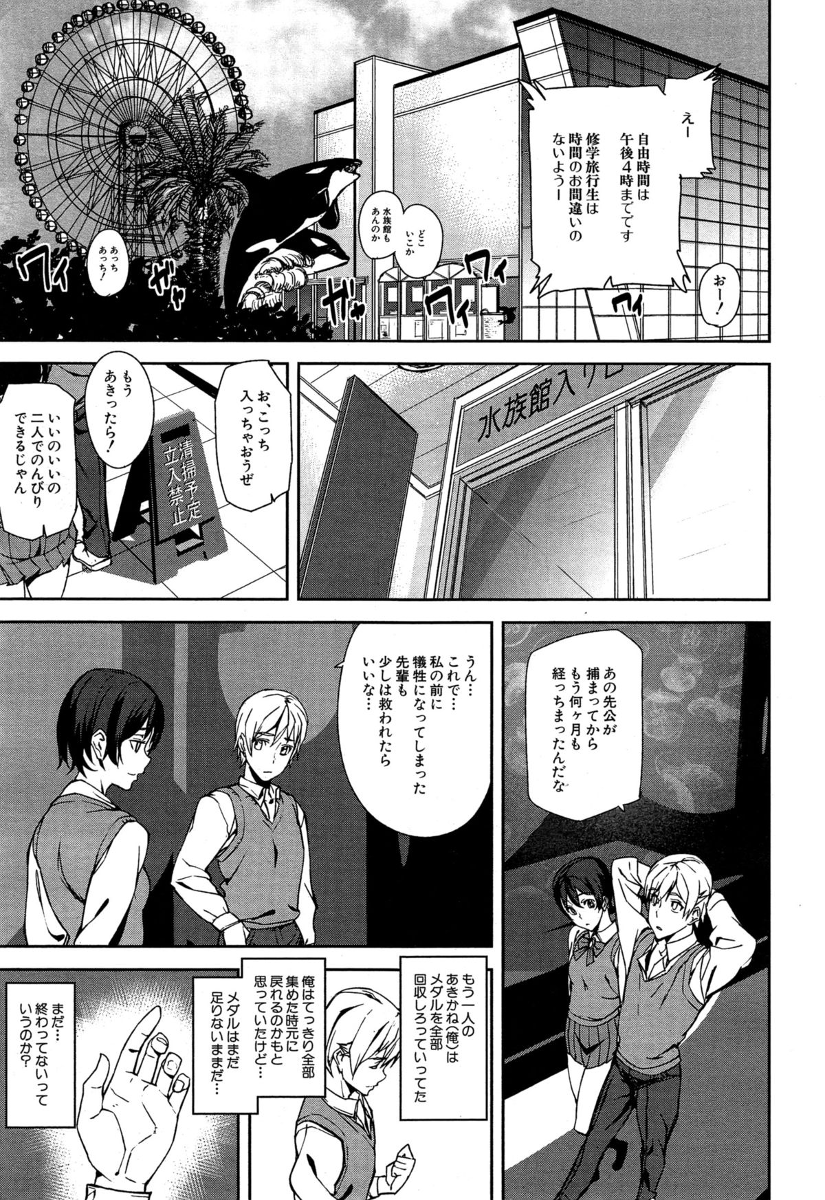 [アシオミマサト] D-Medal