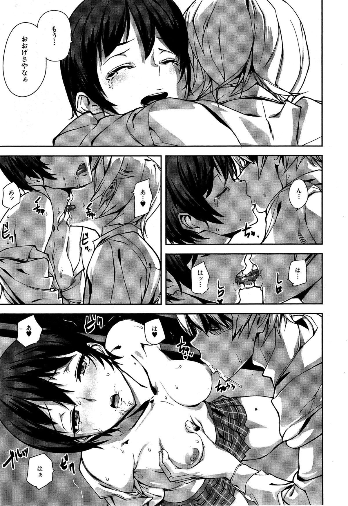 [アシオミマサト] D-Medal