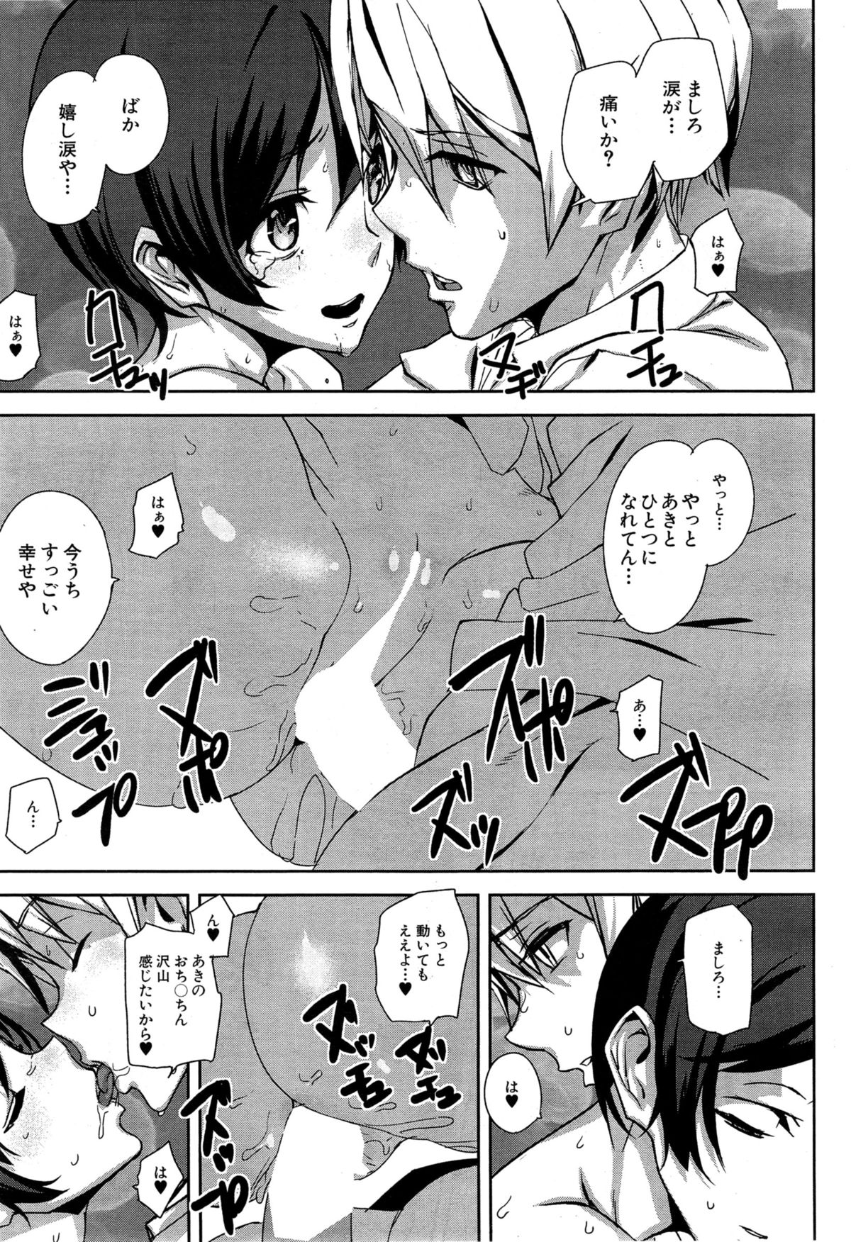 [アシオミマサト] D-Medal