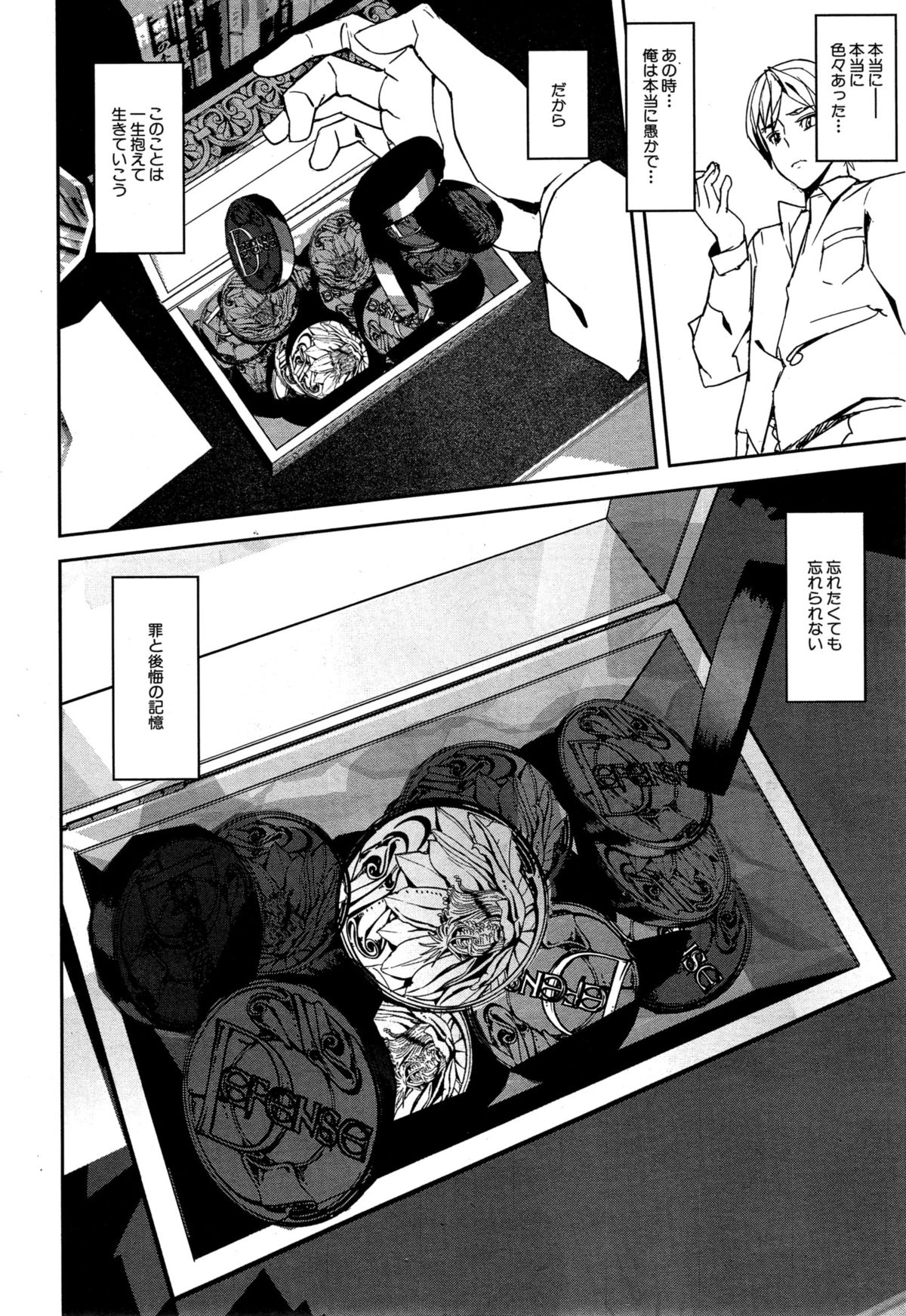 [アシオミマサト] D-Medal