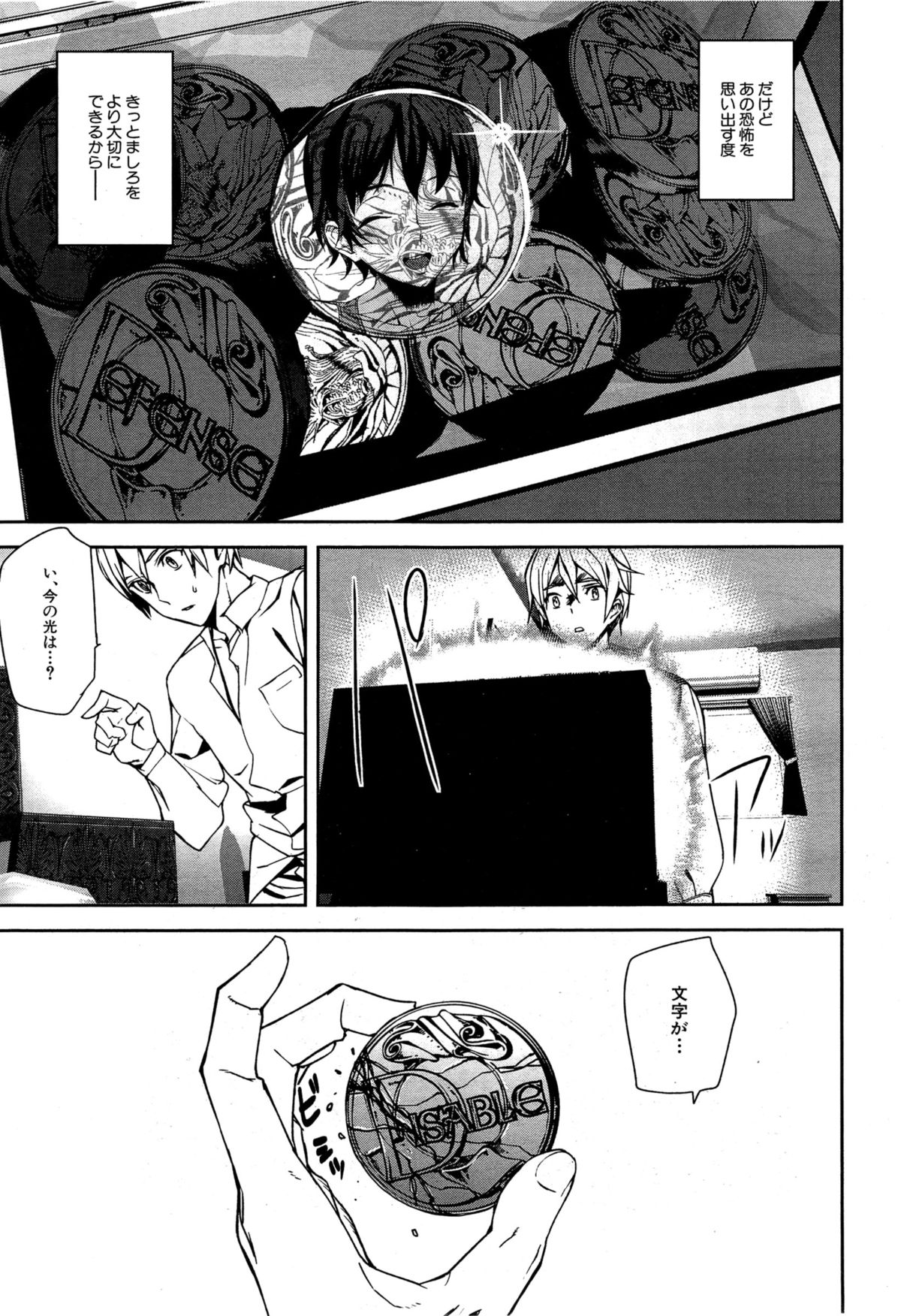 [アシオミマサト] D-Medal