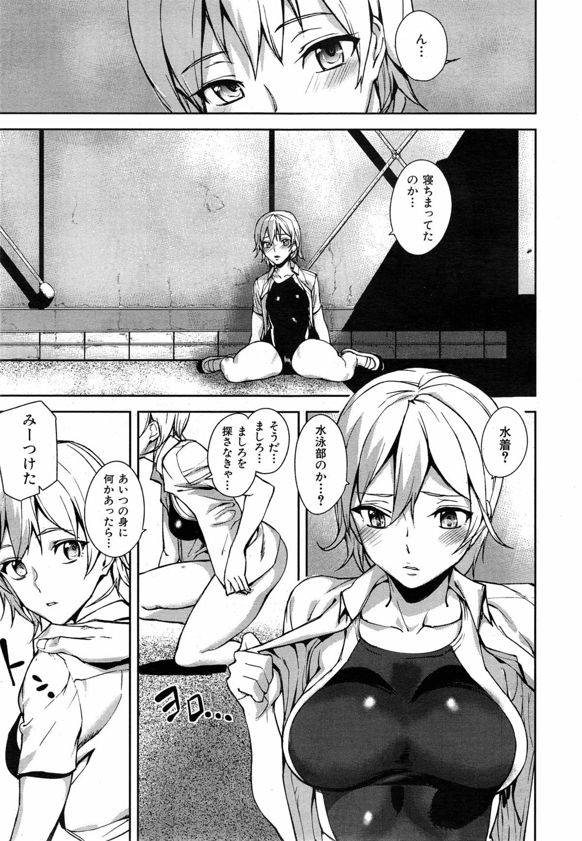 [アシオミマサト] D-Medal