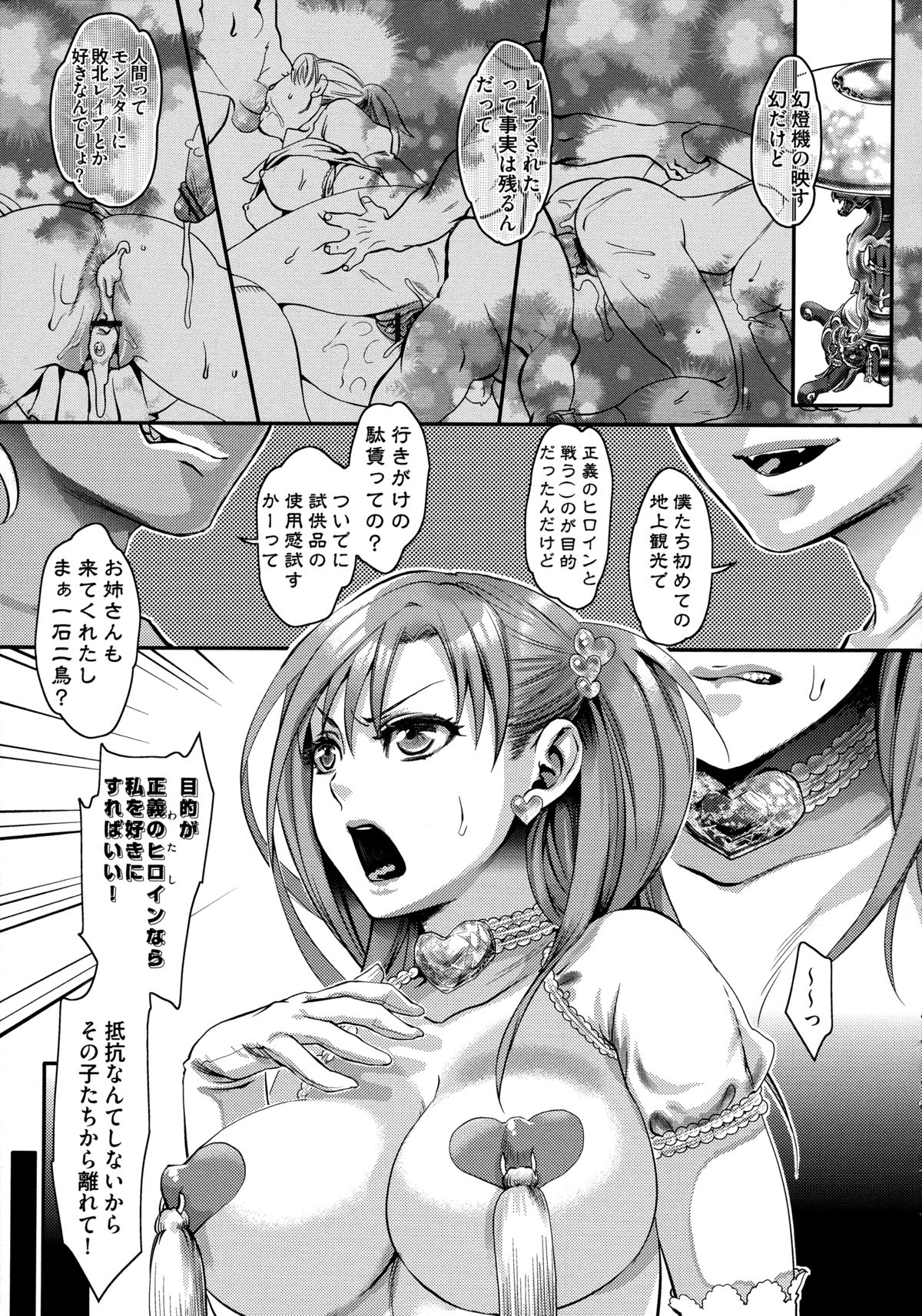 [甘竹朱郎] 寵姫さまの淫虐遊戯