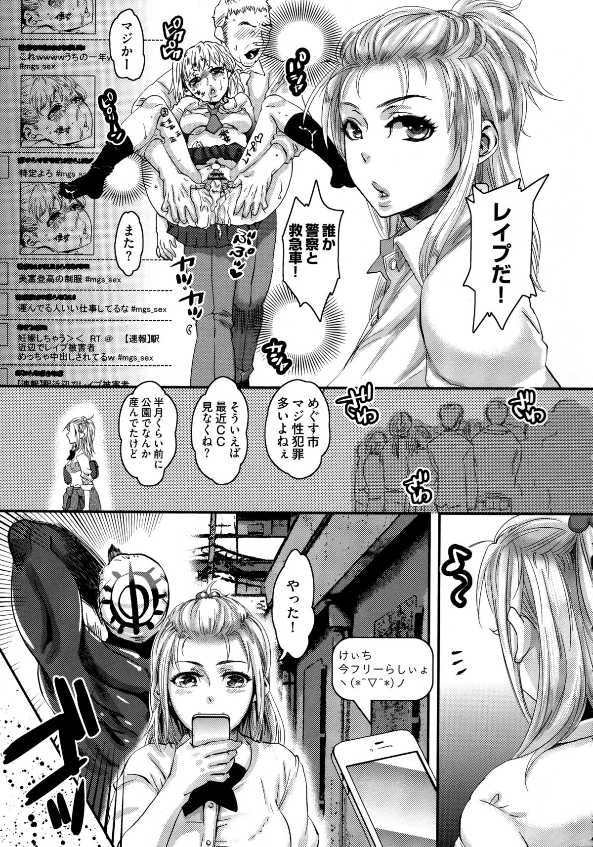 [甘竹朱郎] 寵姫さまの淫虐遊戯