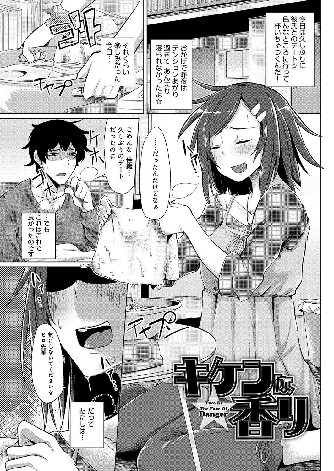 [もけ太] 性春オルガズム [DL版]