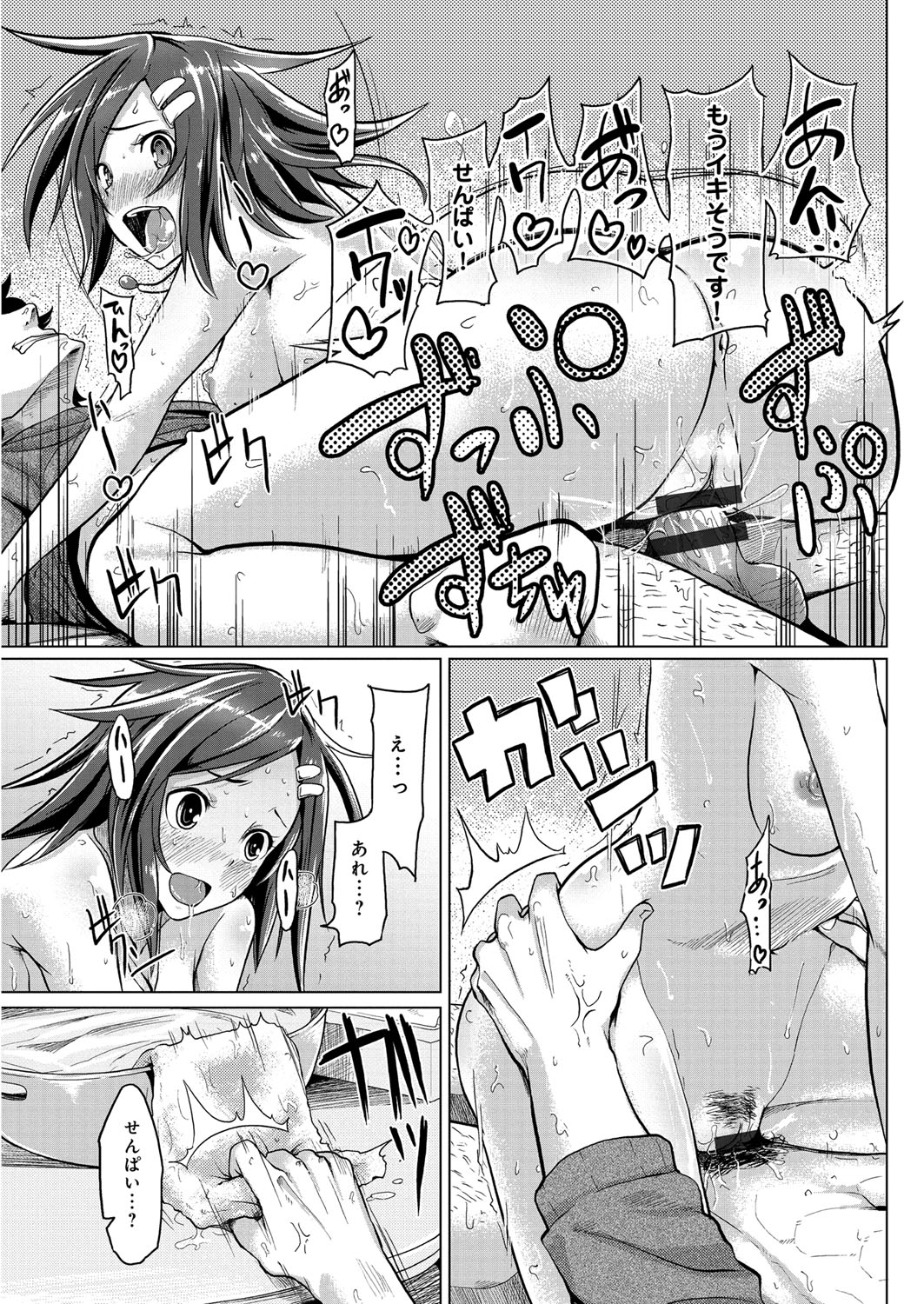 [もけ太] 性春オルガズム [DL版]