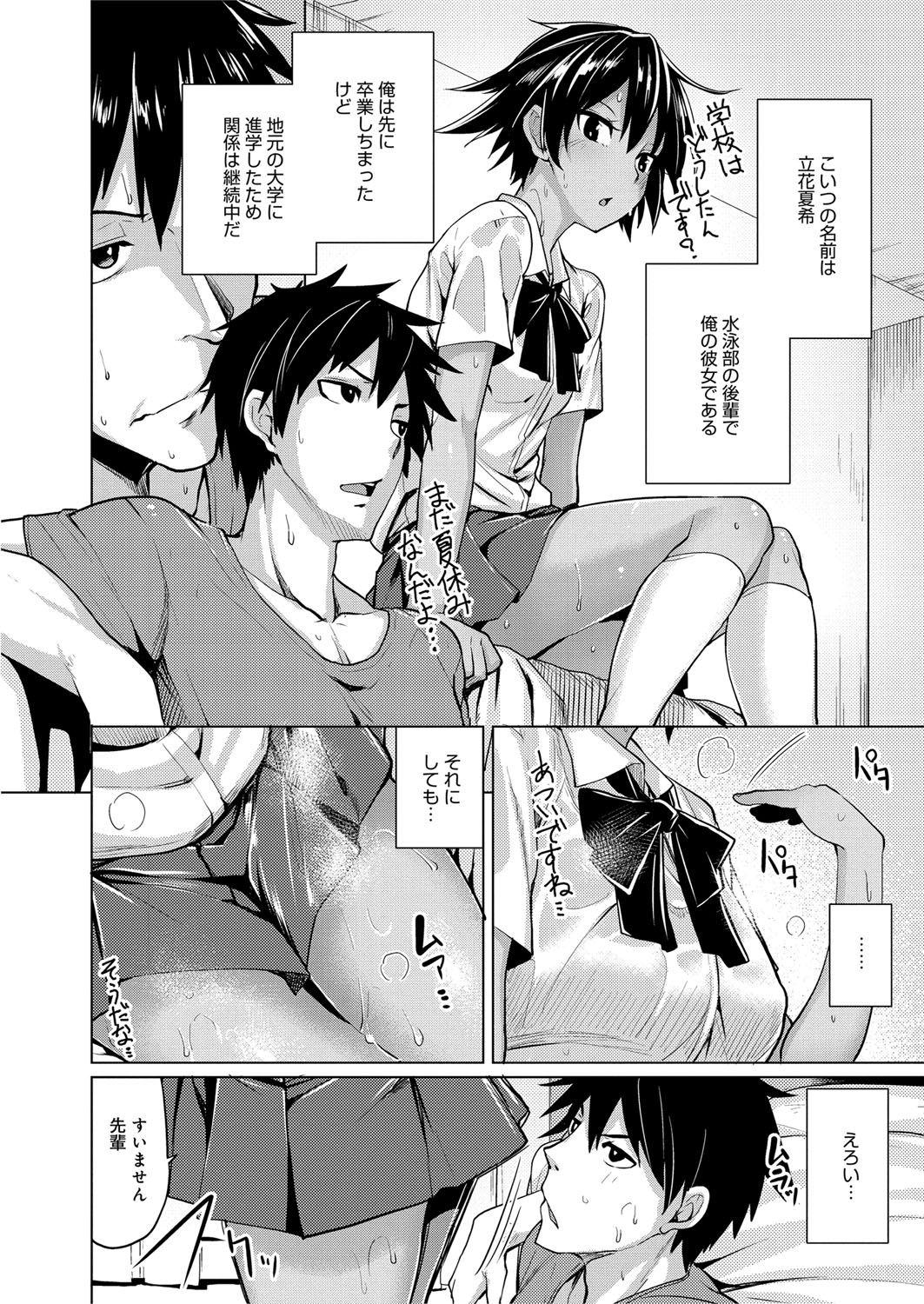 [もけ太] 性春オルガズム [DL版]