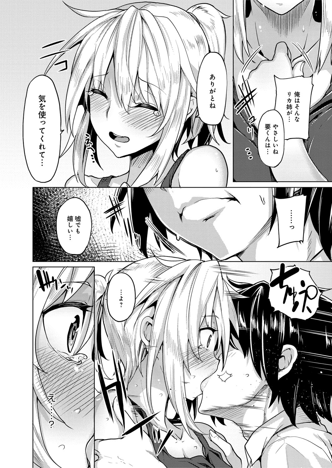 [もけ太] 性春オルガズム [DL版]