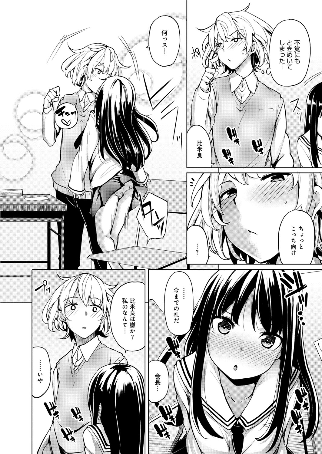 [もけ太] 性春オルガズム [DL版]