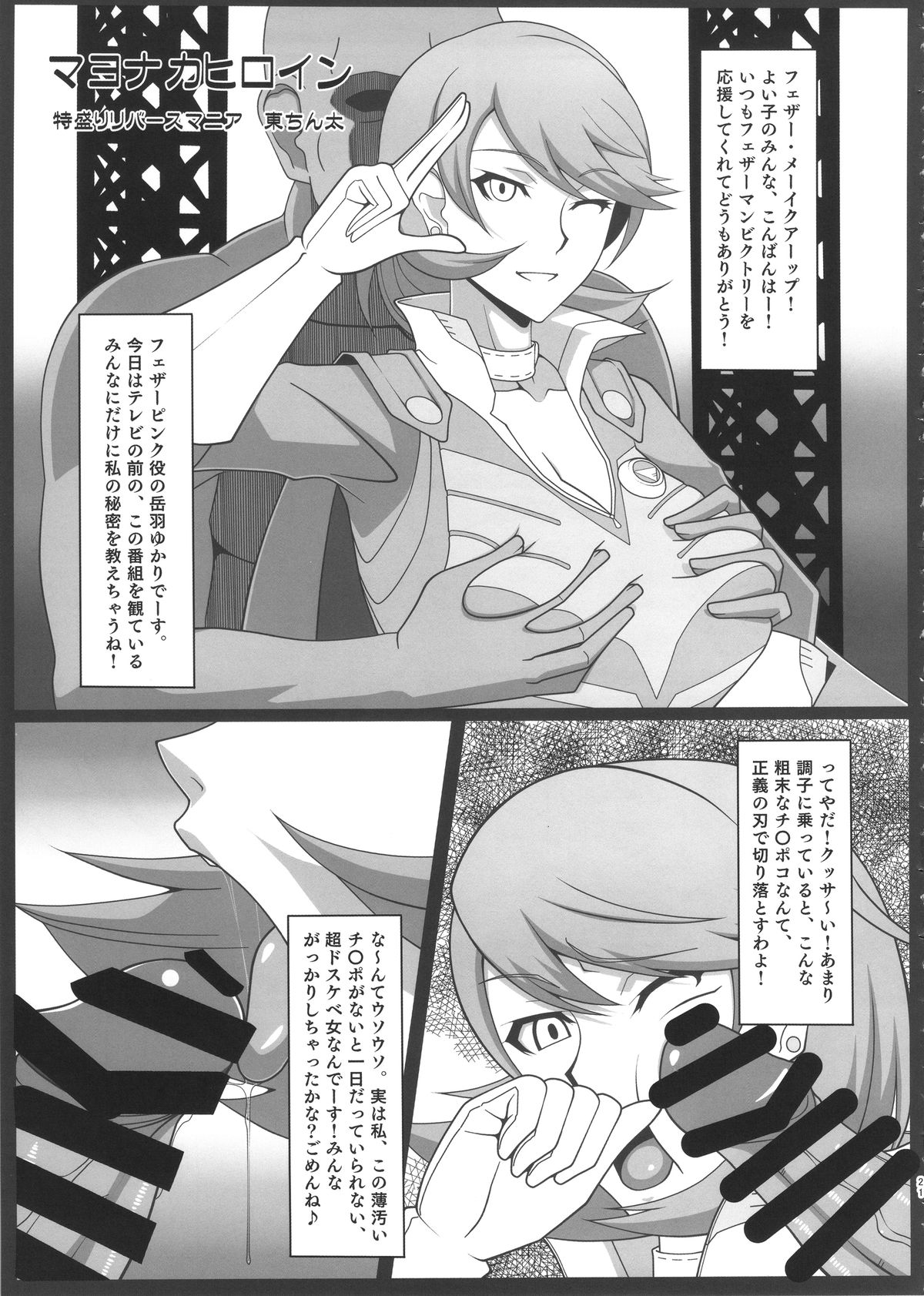 (COMIC1☆9) [ぽっぺんはいむ (紙石神井ゆべし)] Shadow World サトナカチエノバアイ (ペルソナ4)