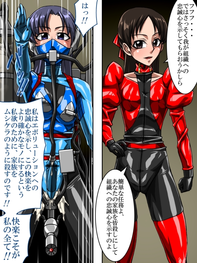 [TMZFのサークル] ロクな目に遭わない戦闘員6 [DL版]